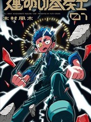 欲漫天堂 漫画 月影之契