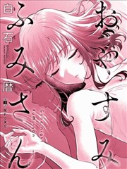 欲漫天堂 漫画推荐 暗夜绘卷
